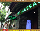 門頭店招設(shè)計(jì)