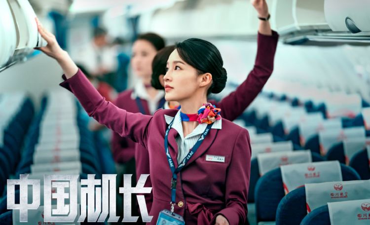 中國機長海報