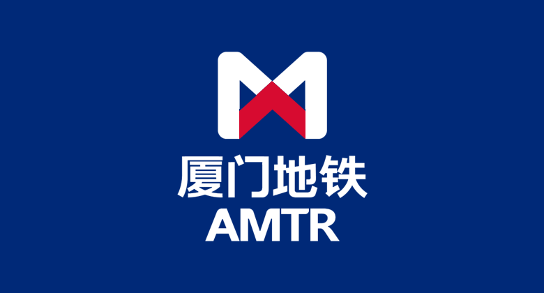 廈門地鐵新舊LOGO對比
