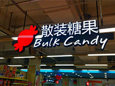 廈門(mén)標(biāo)識(shí)制作廠家_標(biāo)識(shí)制作