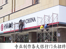 廈門門頭設(shè)計(jì)制作_門頭招牌制