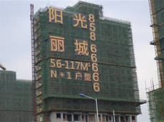 外墻廣告發(fā)光字 樓盤(pán)廣告發(fā)光