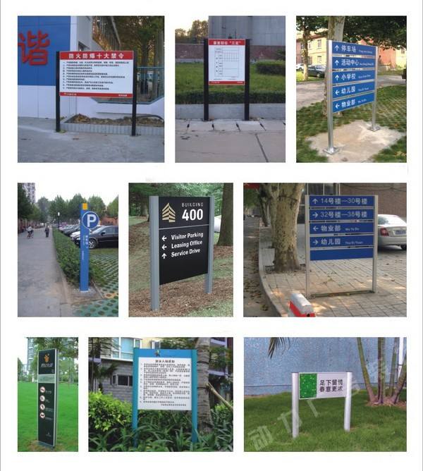 房地產(chǎn)物業(yè)標(biāo)識(shí)系統(tǒng)