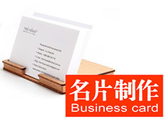 名片制作_名片設(shè)計(jì)
