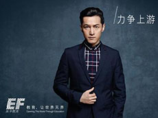 胡歌英孚廣告海報(bào)設(shè)計(jì)圖_地面