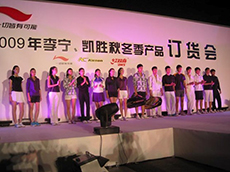 產(chǎn)品訂購(gòu)會(huì)