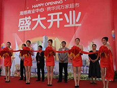 廈門慶典活動(dòng)策劃公司