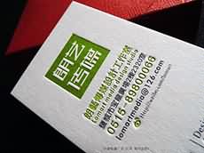 傳媒廣告公司名片圖片