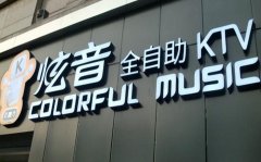 店招發(fā)光燈箱制作