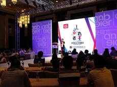 公司年會(huì)的策劃