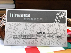 廈門(mén)名片制作（服飾行業(yè)）