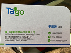 廈門(mén)名片制作（網(wǎng)絡(luò)科技）