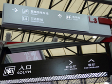 廈門導向標牌制作