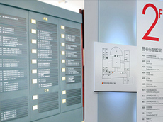 辦公樓樓層索引_樓層索引圖