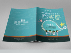 紀念冊設計_畢業(yè)紀念冊設計