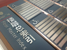 廈門樓層索引制作