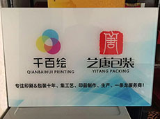 辦公室門牌標(biāo)牌制作_亞克力背