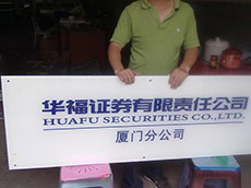 廈門亞克力制作