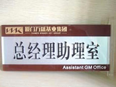 亞克力門牌_公司門牌制作_門牌