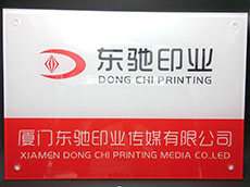 廈門標(biāo)牌制作安裝_亞克力門牌