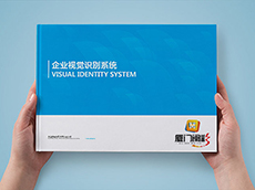 企業(yè)VI視覺設(shè)計(jì)廈門vi設(shè)計(jì)公司