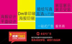 廈門(mén)平面設(shè)計(jì)公司：海報(bào)的意