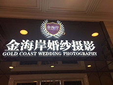 亞克力迷你發(fā)光字