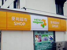 廈門吸塑燈箱廠家_吸塑燈箱的