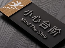 廈門樓層指示牌制作