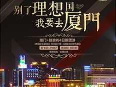 廈門(mén)海報(bào)設(shè)計(jì)公司_海報(bào)設(shè)計(jì)