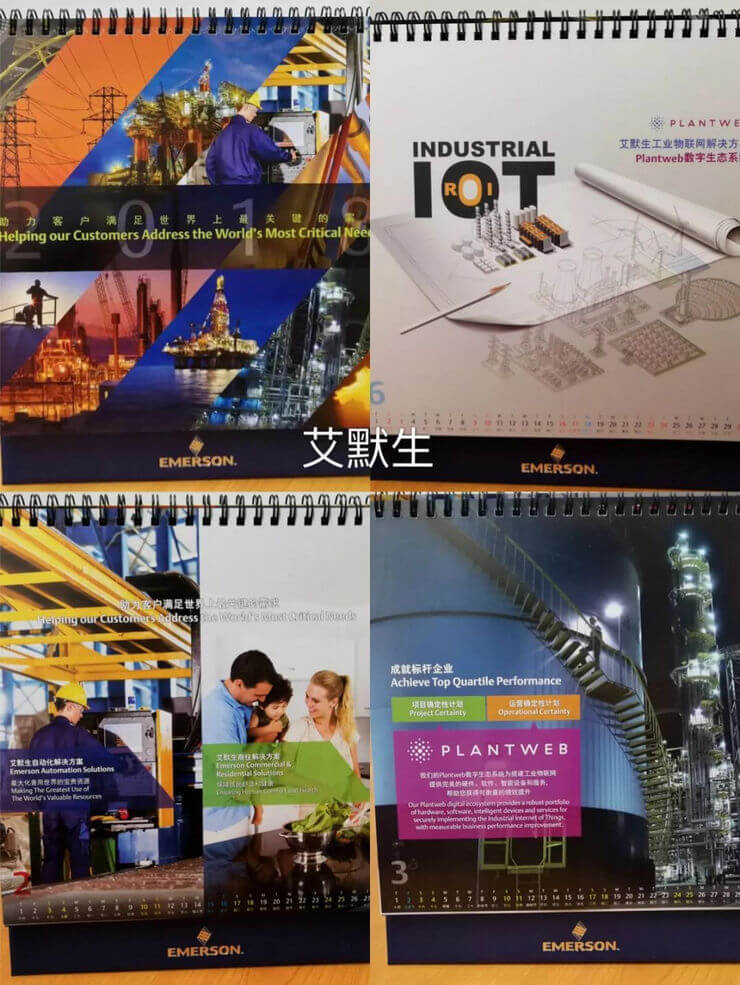 廈門臺(tái)歷設(shè)計(jì)公司