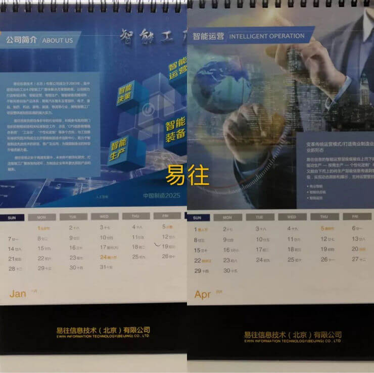 廈門臺(tái)歷制作【免費(fèi)臺(tái)歷設(shè)計(jì)】_【價(jià)格 案例 報(bào)價(jià)】_【精美臺(tái)歷欣賞】