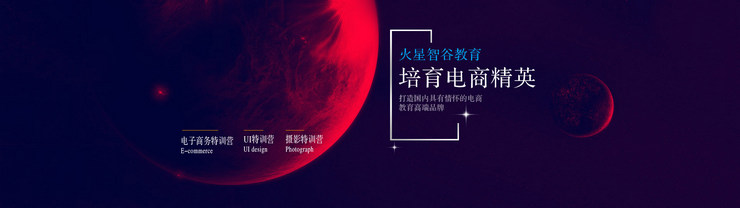 火星智谷(廈門(mén))教育科技有限公司