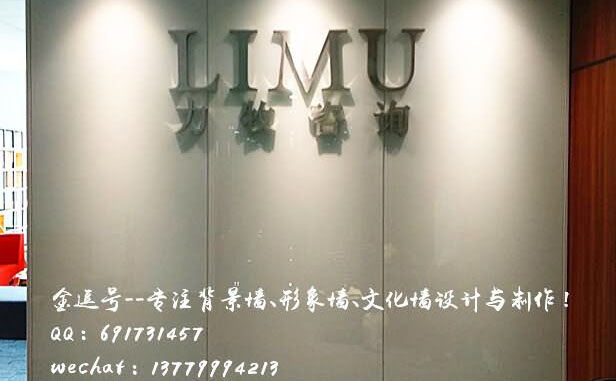 烤漆玻璃logo形象墻_鋼化玻璃烤漆背景墻案例參照_廈門力牧管理咨詢有限公司
