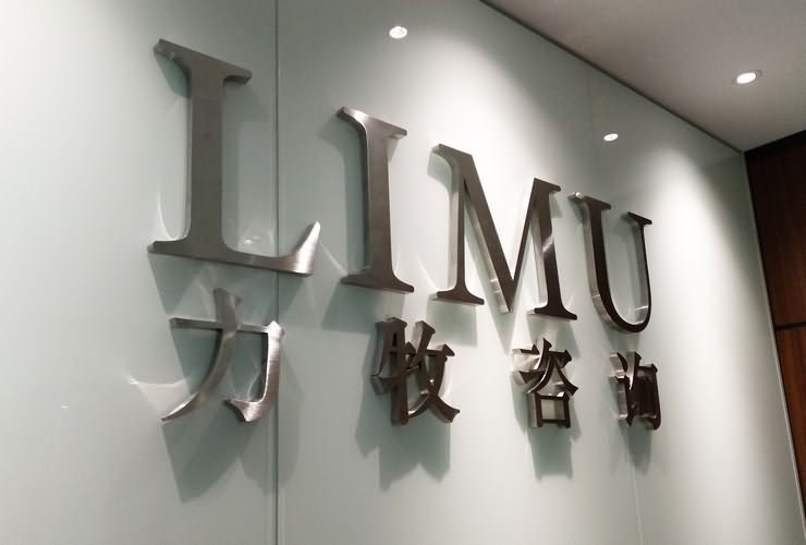 企業(yè)形象墻制作公司金逗號(hào)專注于logo墻設(shè)計(jì)制作