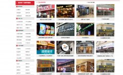 門頭發(fā)光字制作價(jià)格(報(bào)價(jià)/費(fèi)用)【廈門廣告設(shè)計(jì)