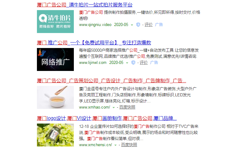 廈門(mén)廣告公司