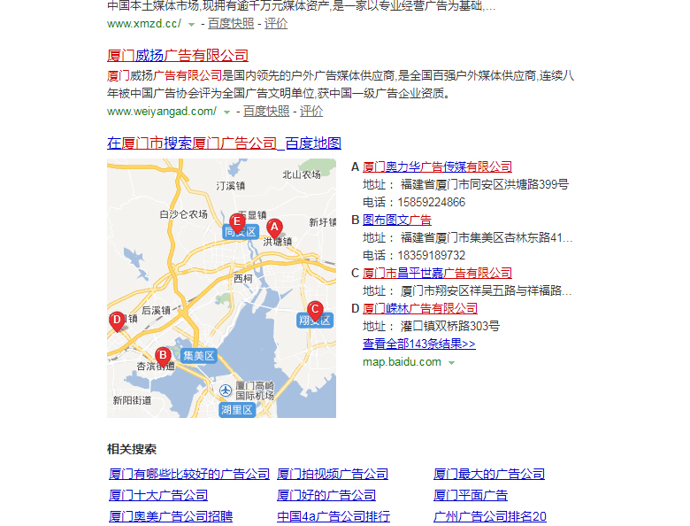 廈門(mén)廣告公司