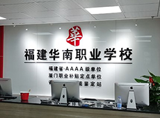 廈門形象墻水晶字—企業(yè)形象