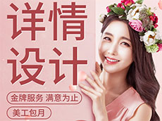 平面廣告設計_排版設計