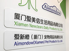 電商公司形象墻_電商公司文化