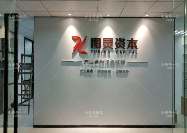 公司形象墻制作_形象墻廣告立體字