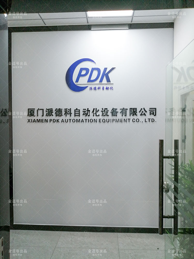 公司形象墻制作-公司入門logo墻制作