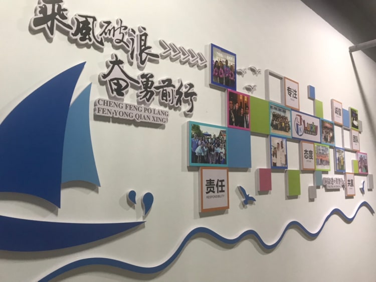 企業(yè)文化墻創(chuàng)意設(shè)計圖