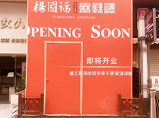 圍擋廣告制作_圍墻廣告制作