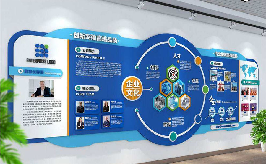 公司企業(yè)文化墻設(shè)計效果圖