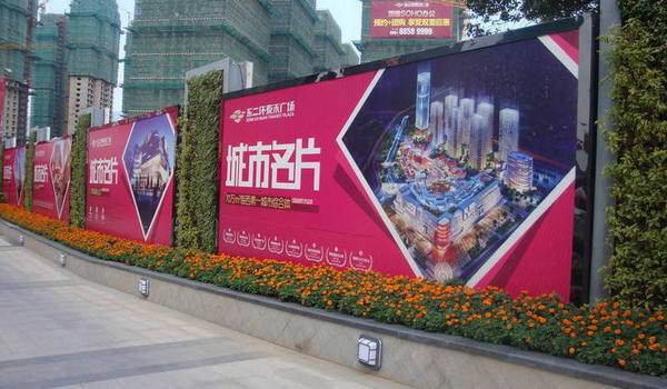 廈門圍墻廣告制作公司房地產(chǎn)圍墻廣告設(shè)計制作欣賞