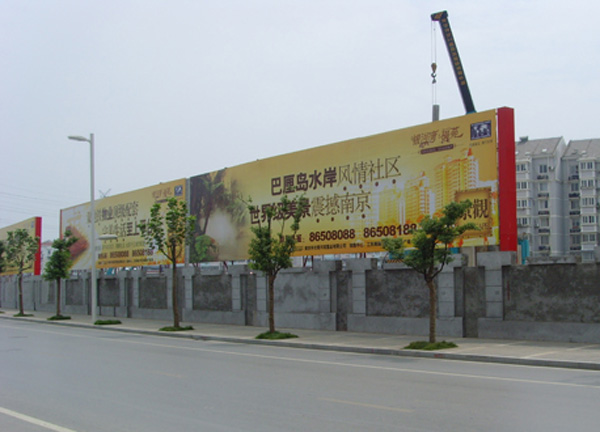 廈門圍墻廣告制作公司房地產(chǎn)圍墻廣告設(shè)計制作欣賞
