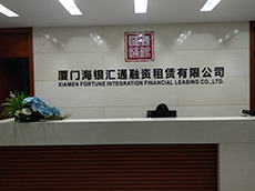 logo墻_文化墻_形象墻_廈門(mén)形象