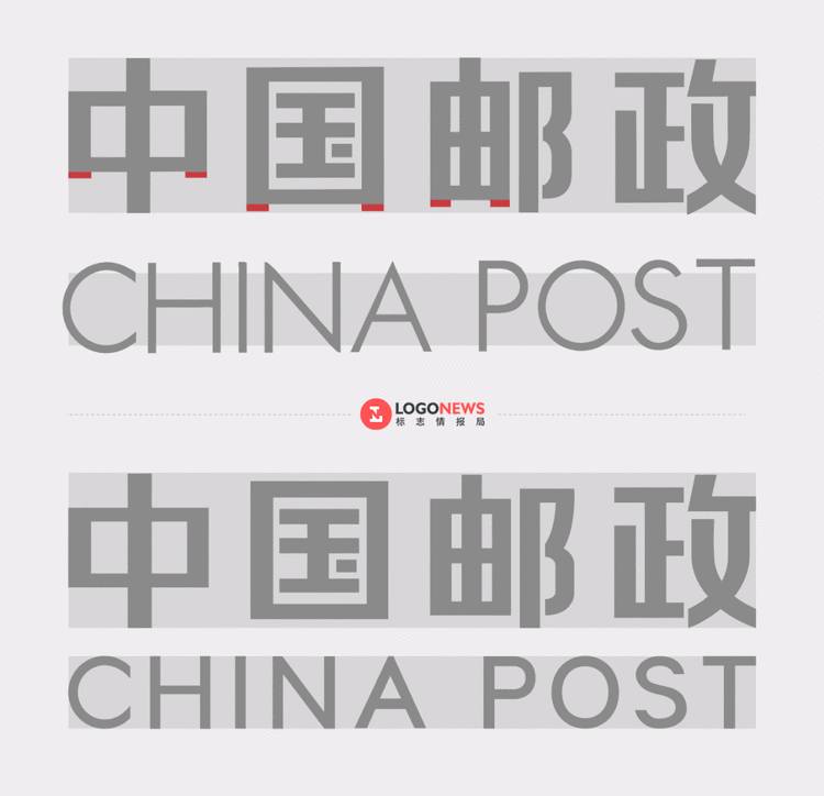 中國郵政Logo標志